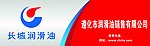 长城润滑油 门头