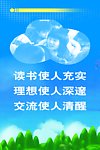 校园文化