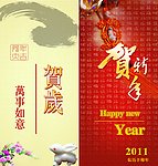 新年贺卡
