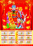 2011年挂历