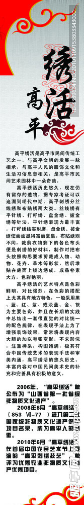 刺绣