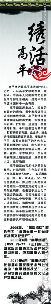 刺绣
