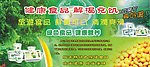 罗山泉豆花