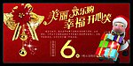 美丽欢乐购幸福开心笑