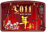 2011年新年兔