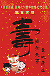 寿宴