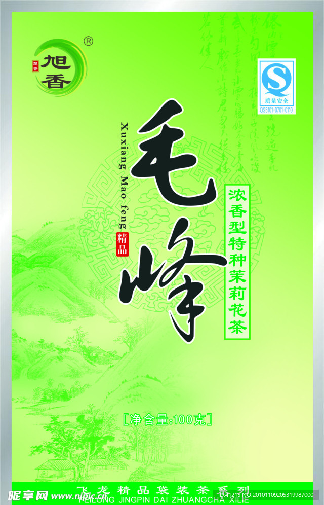 毛峰茶包装