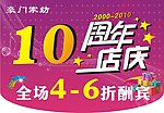 吊旗