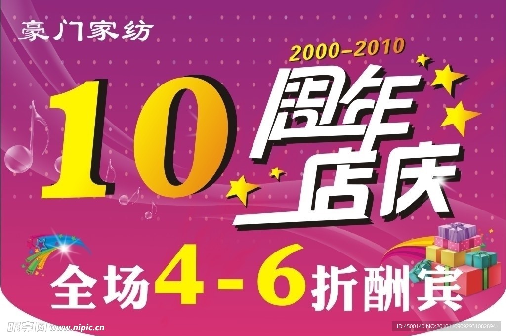 吊旗
