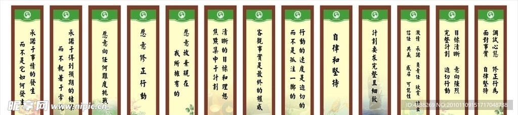 十大警句展板
