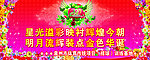 繁花似锦
