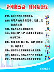 8S管理制度