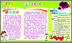 感恩父母