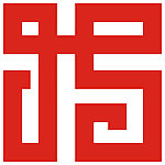 矢量福字