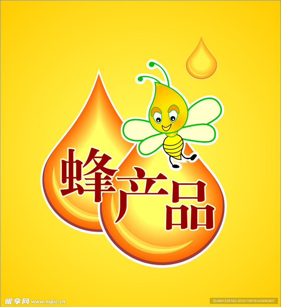蜂产品