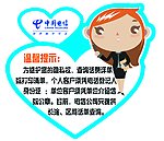 温馨提示