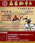 火锅