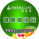 康宝莱 灯箱