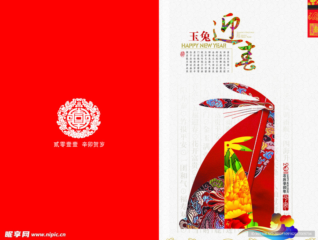新年贺卡