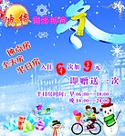 冬晶雪景