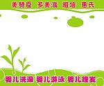 橱婴儿用品宣传展板