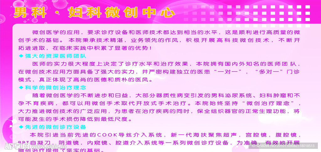 妇科微创中心