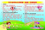 幼儿园寝室睡眠管理制度