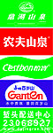 矿泉水 纯净水标志