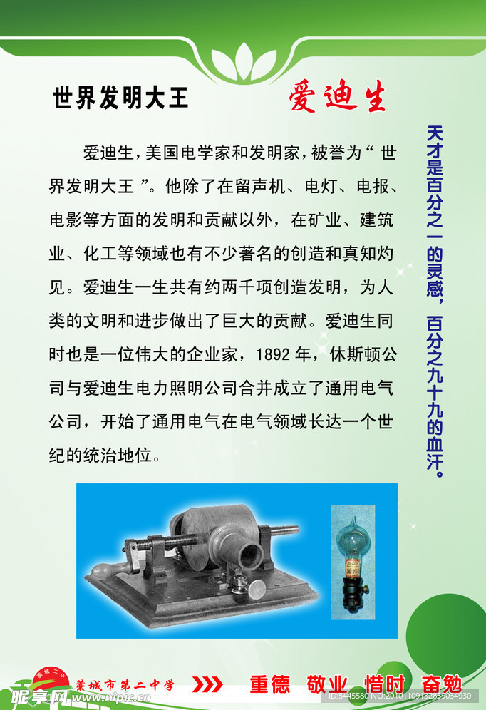 学校展板