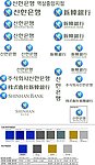 新韩银行标志组合