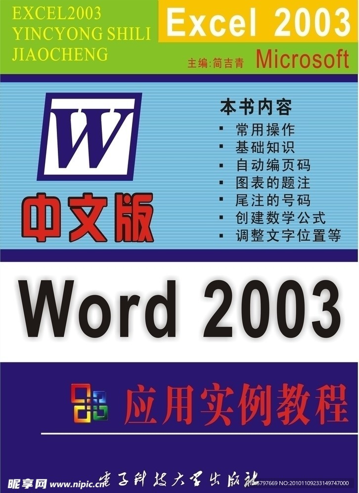 书籍封面