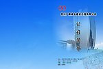 画册封面