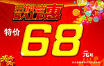 金秋盛惠SALE