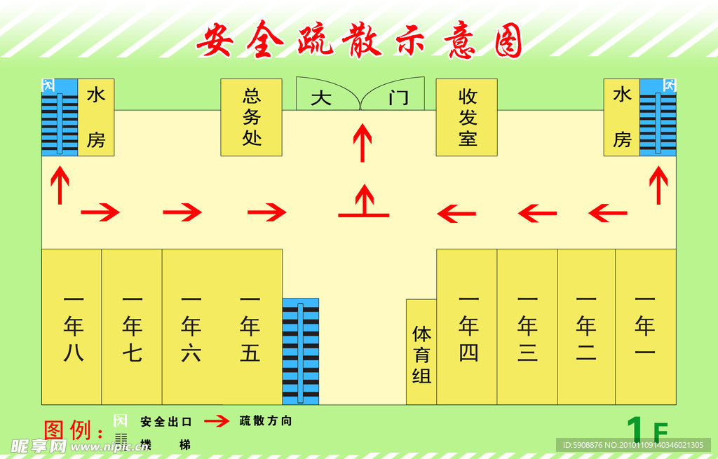 疏散示意图