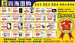 团购