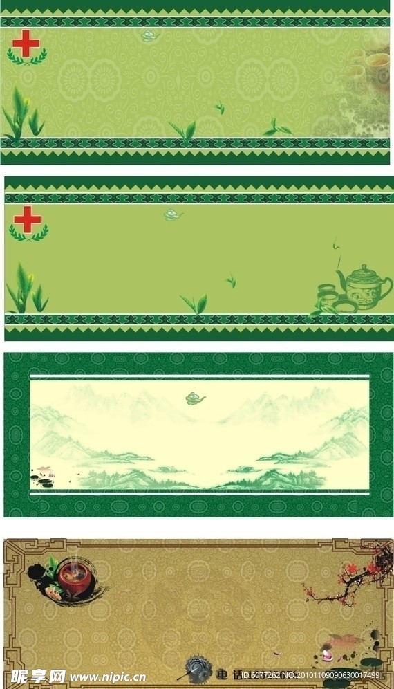 招牌背景