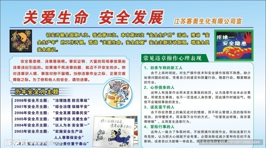 关爱生命