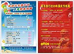 旅游海报