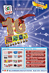 10周年店庆
