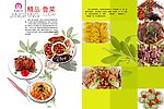 鲁菜