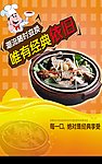 砂锅