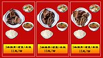 骨排饭价格表