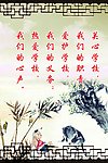 名人名言