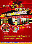 饭店DM