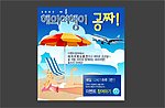 海报广告条 网页分层素材