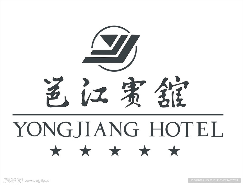 南宁邕江宾馆标志