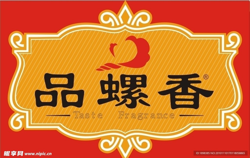 品螺香LOGO