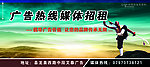 广告招租