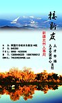接新友正面