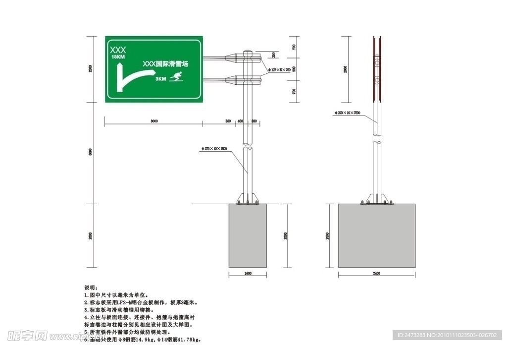 F型道路指示牌结构图